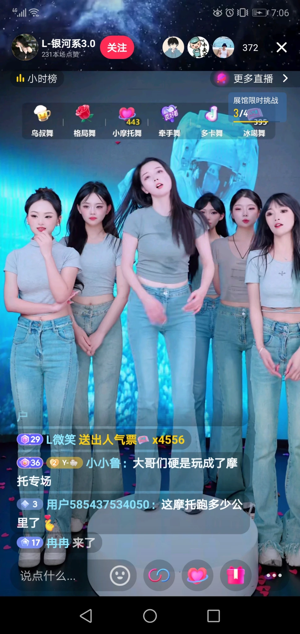 女的赚钱真容易，送对应的礼物选美女跳舞！一大堆痴汉送礼物