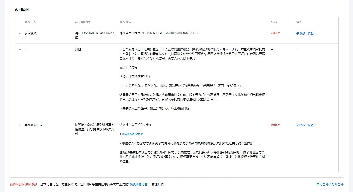 备案越来越麻烦，太坑了