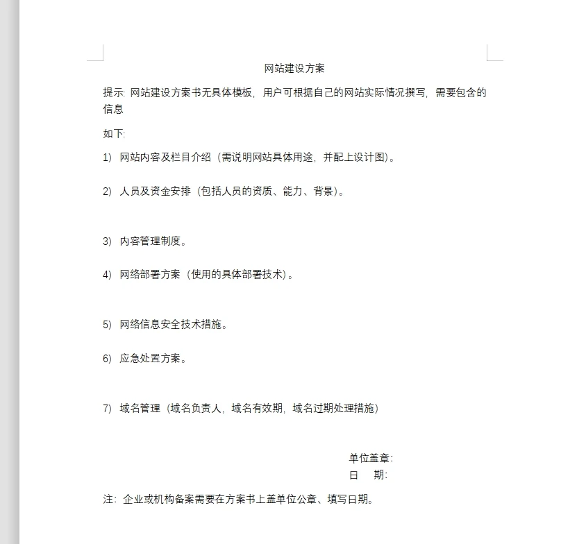 备案越来越麻烦，太坑了