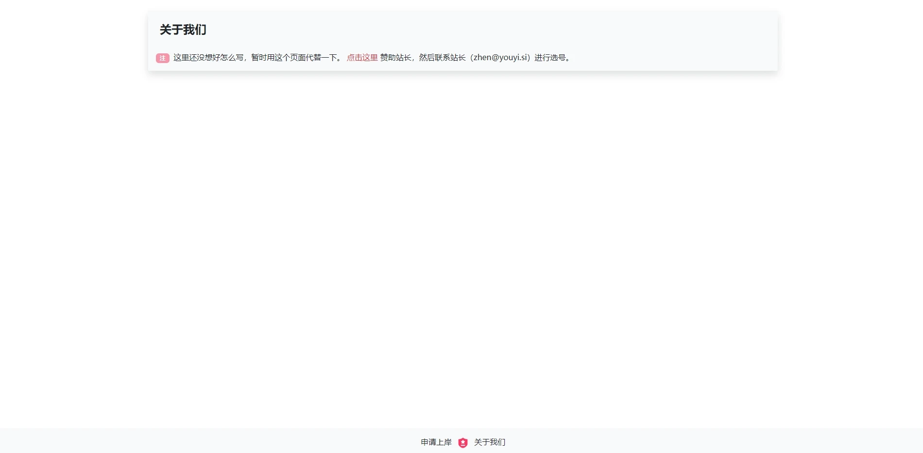 北岸公司ICP系统