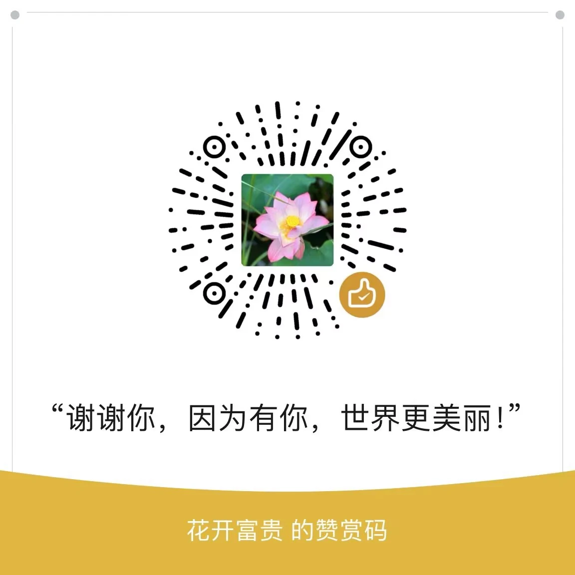 打赏