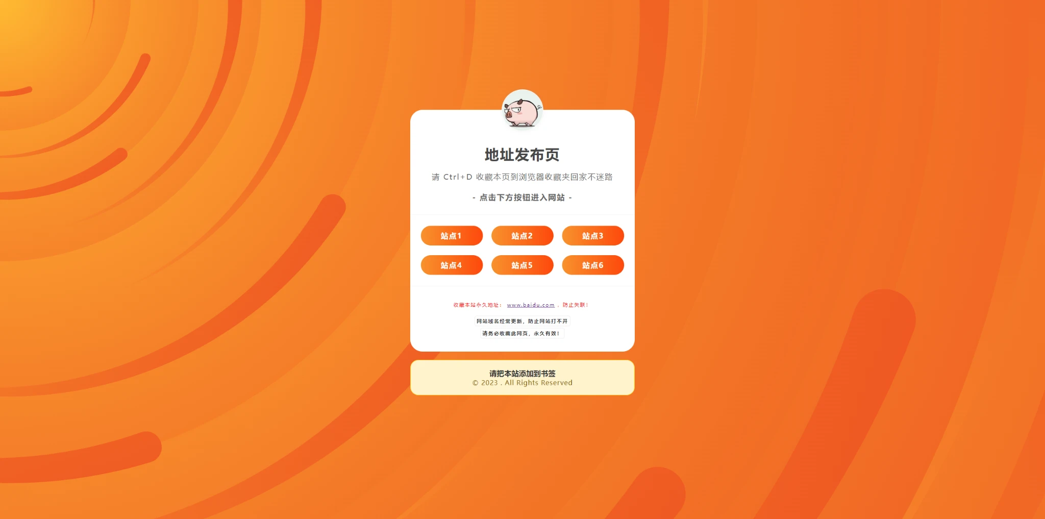 再发一个发布页源码|不死鸟资源网