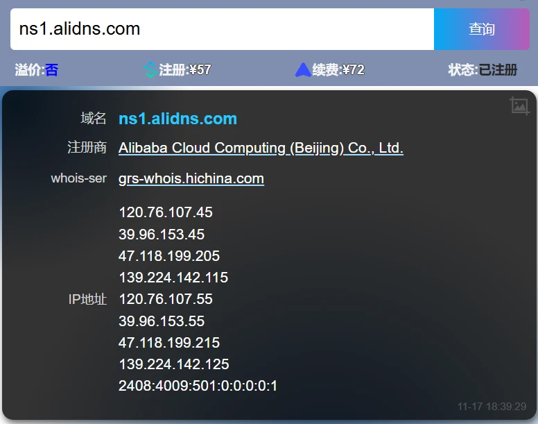 阿里云将清理无效域名解析数据