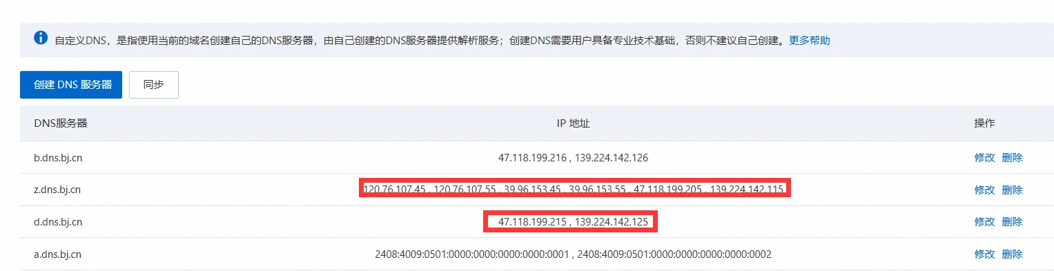 阿里云将清理无效域名解析数据