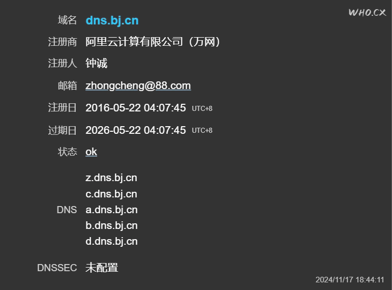 阿里云将清理无效域名解析数据