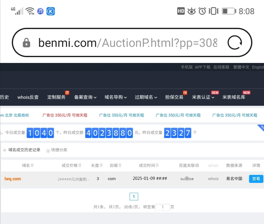 .com三字母都过期，被竞拍了
