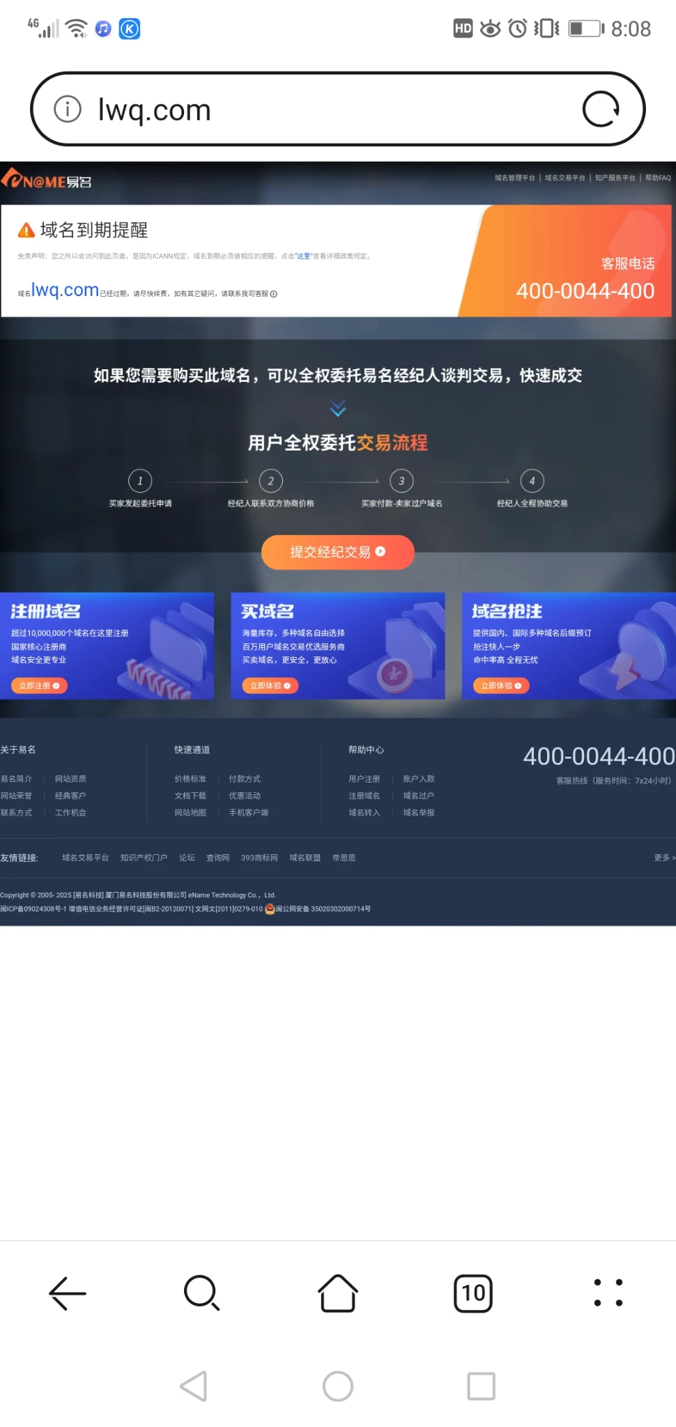 .com三字母都过期，被竞拍了
