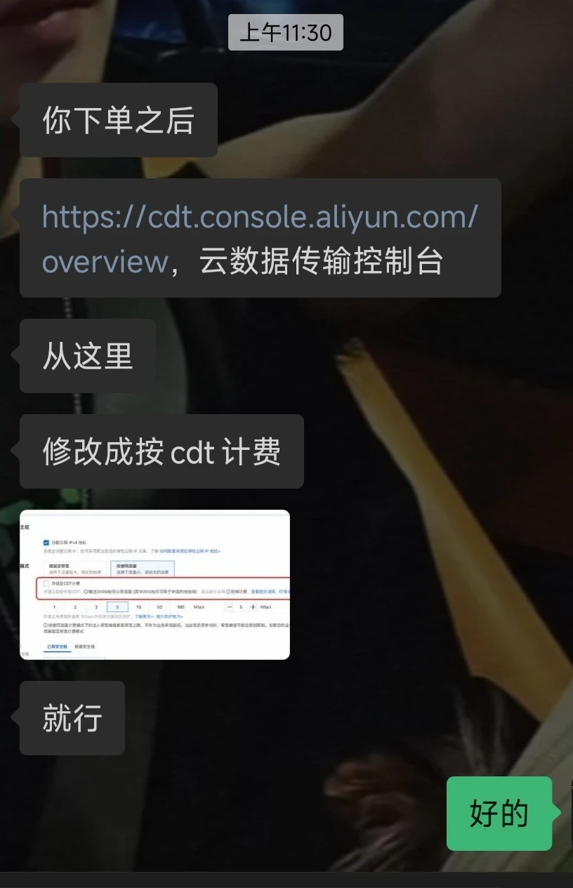 关于没用阿里云的国内服务器要整改