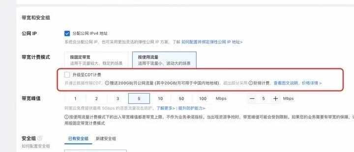 关于没用阿里云的国内服务器要整改
