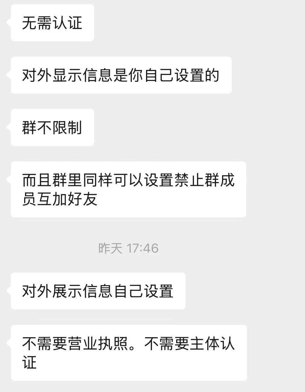 这是什么方法开的企业微信？
