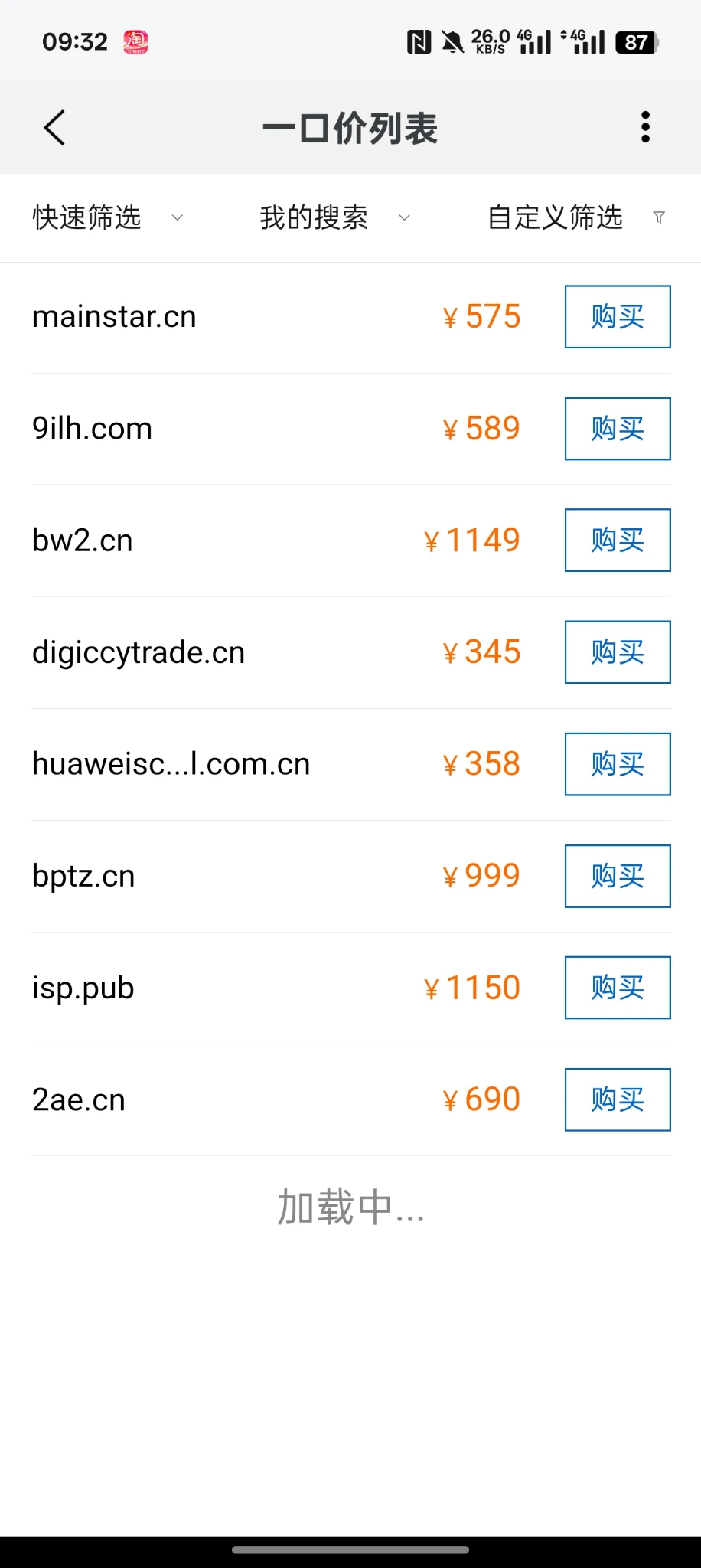 app UI这改的啥啊...