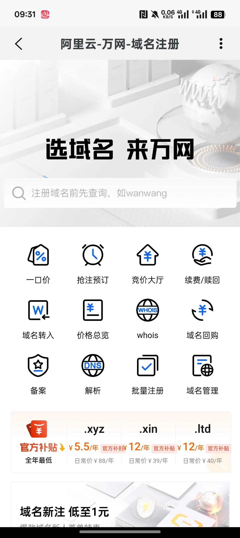 app UI这改的啥啊...