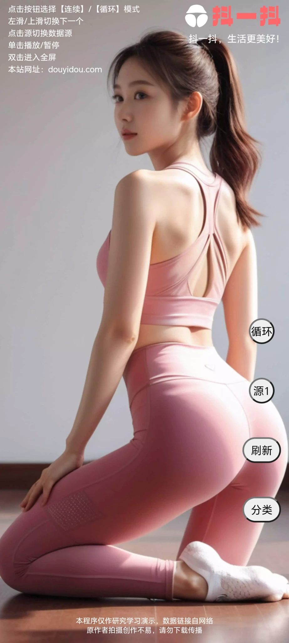 求一张跪着抬头看的美女图片。