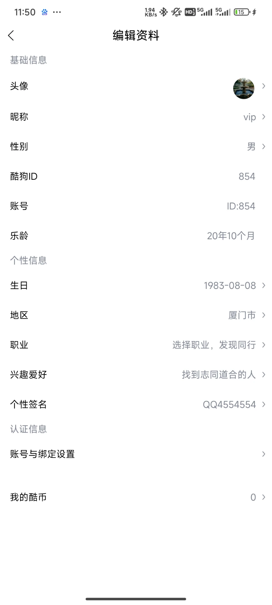 有些人在炫耀酷狗ID。我有个骨灰级的3位ID嘿嘿