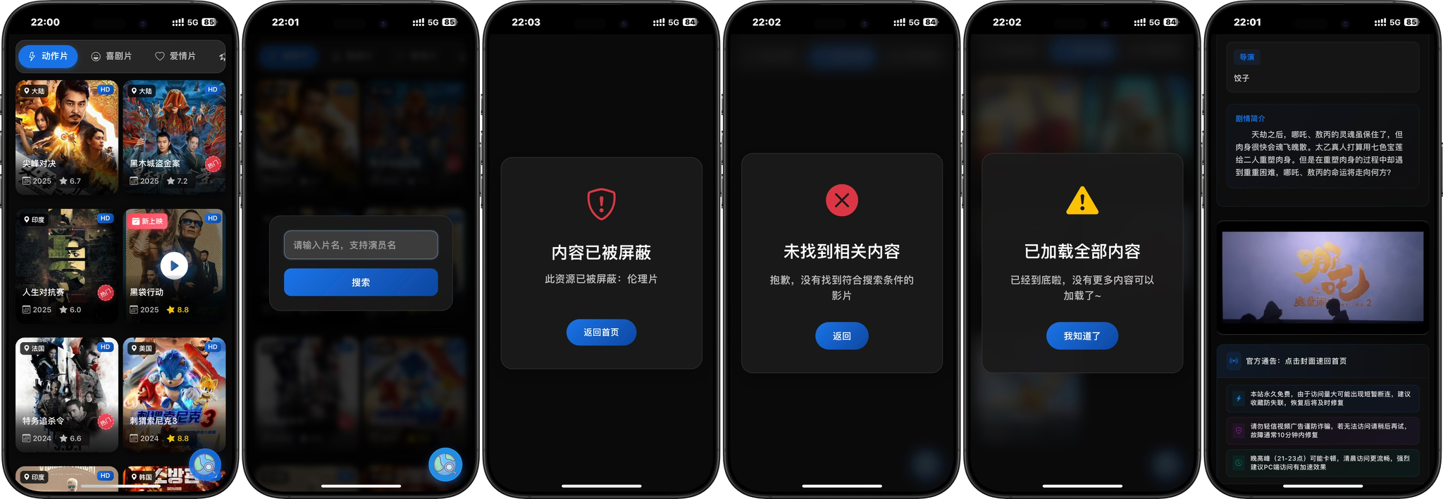 iOS端原生级体验配置