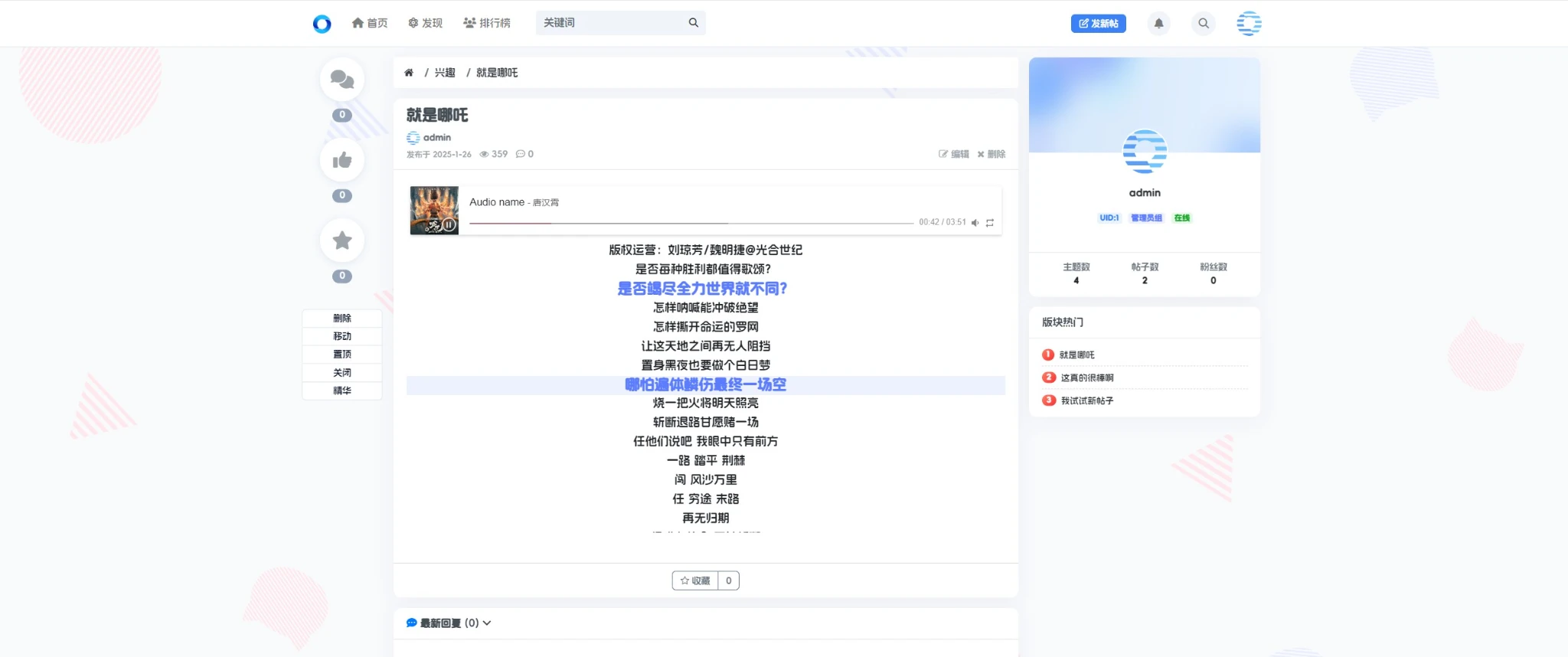 Xiuno·Light（修罗·轻鸿）v3.4——一款简洁不简单的修罗论坛程序主题