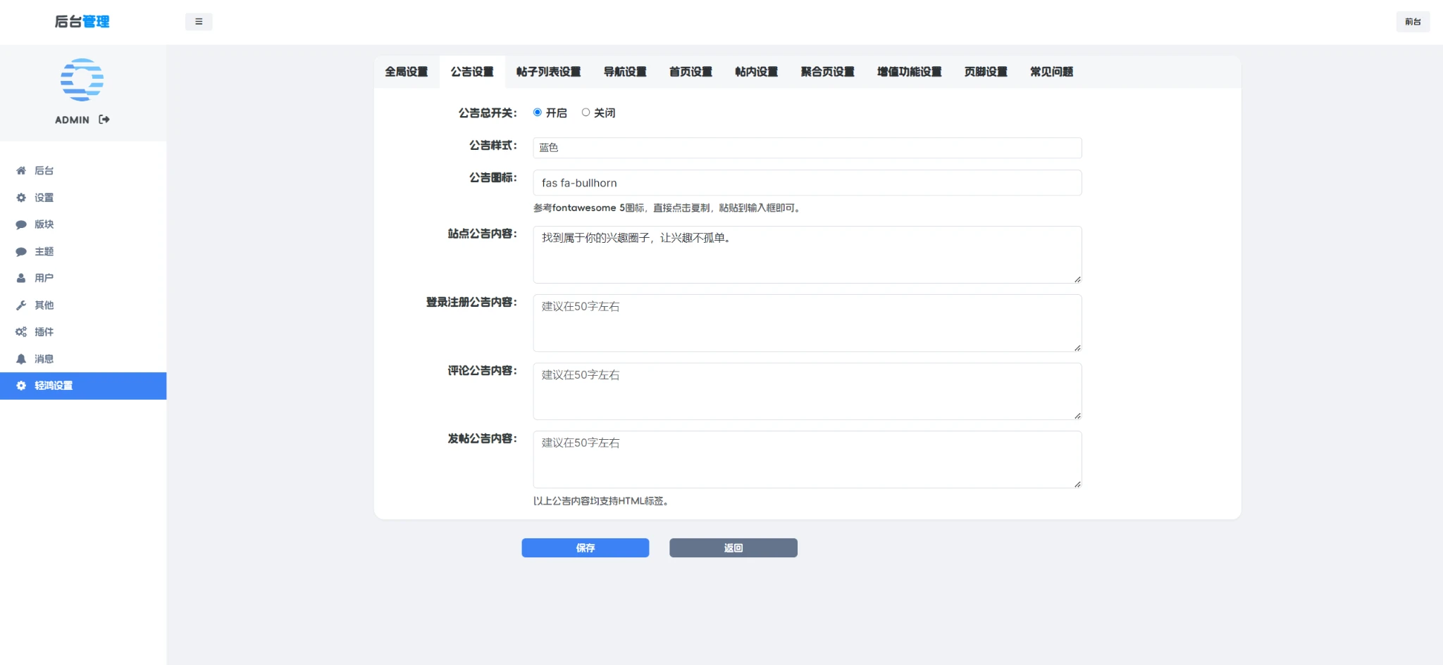 Xiuno·Light（修罗·轻鸿）v3.4——一款简洁不简单的修罗论坛程序主题
