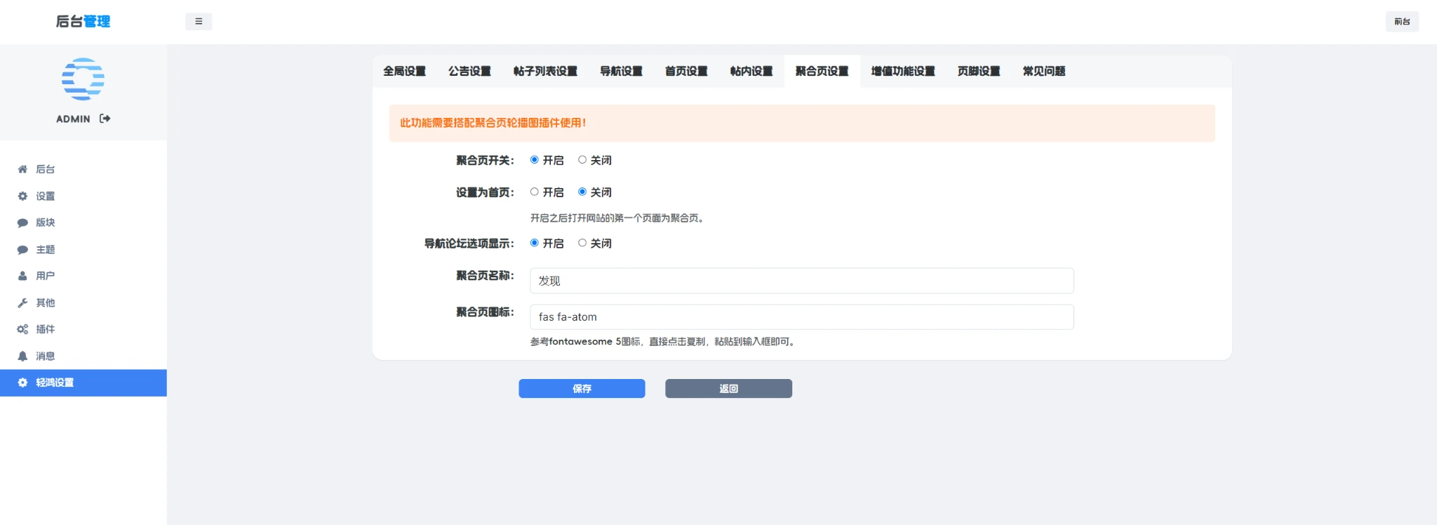 Xiuno·Light（修罗·轻鸿）v3.4——一款简洁不简单的修罗论坛程序主题