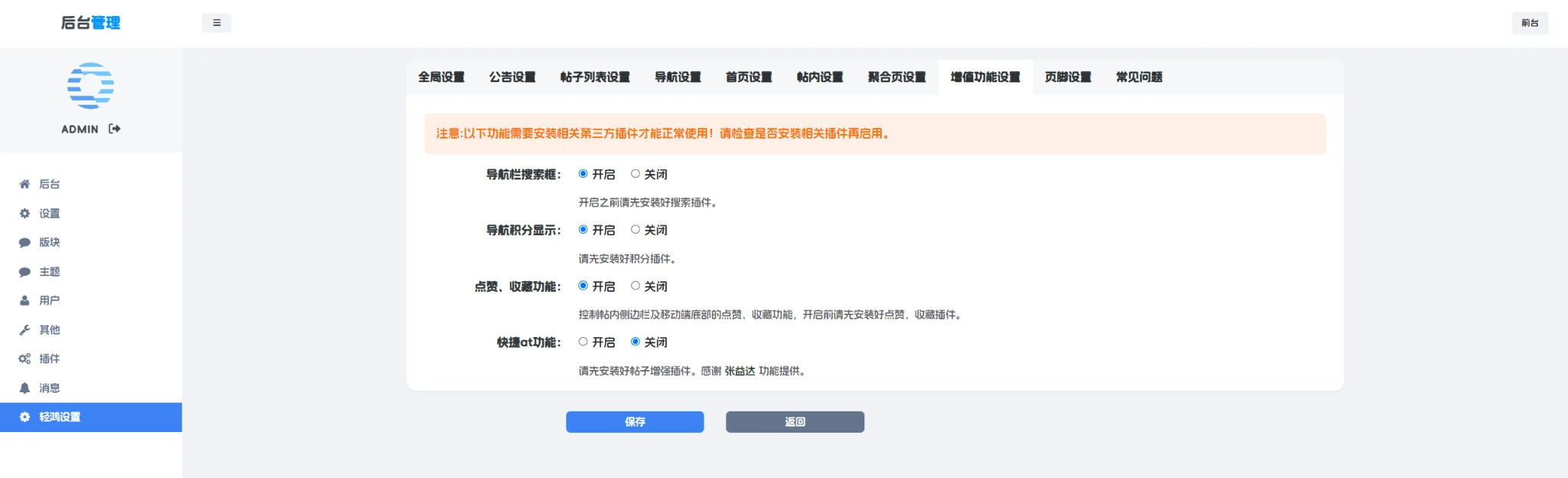 Xiuno·Light（修罗·轻鸿）v3.4——一款简洁不简单的修罗论坛程序主题