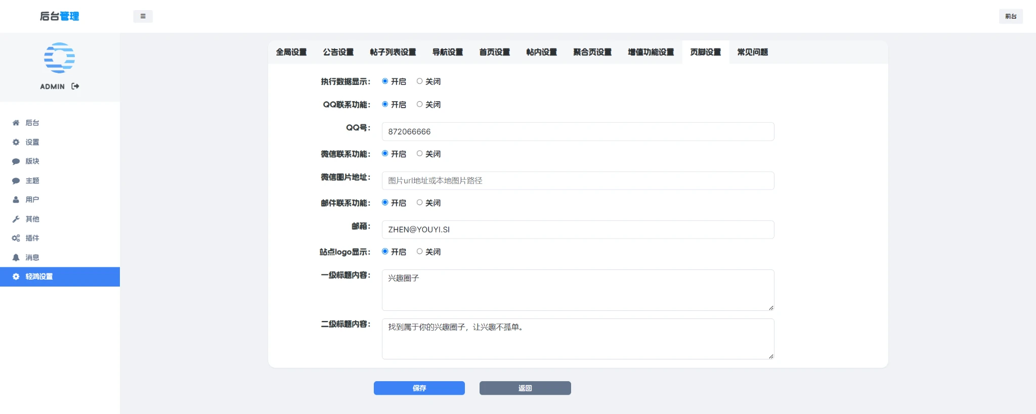 Xiuno·Light（修罗·轻鸿）v3.4——一款简洁不简单的修罗论坛程序主题