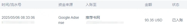 有大佬用过pingpong收款吗？