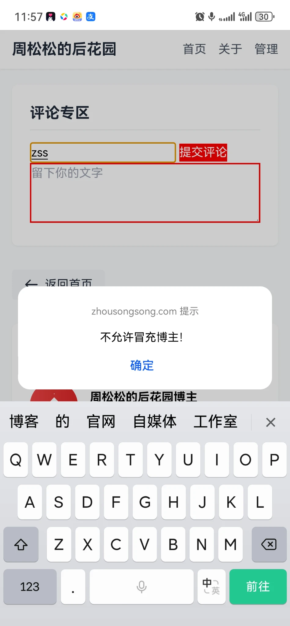 为营造清朗的评论环境，我也是操碎了心！