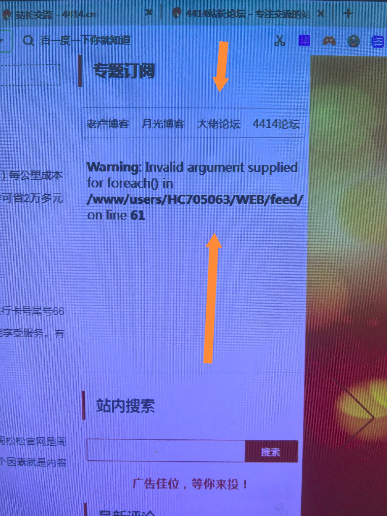 呆哥看过来，解决一下bug