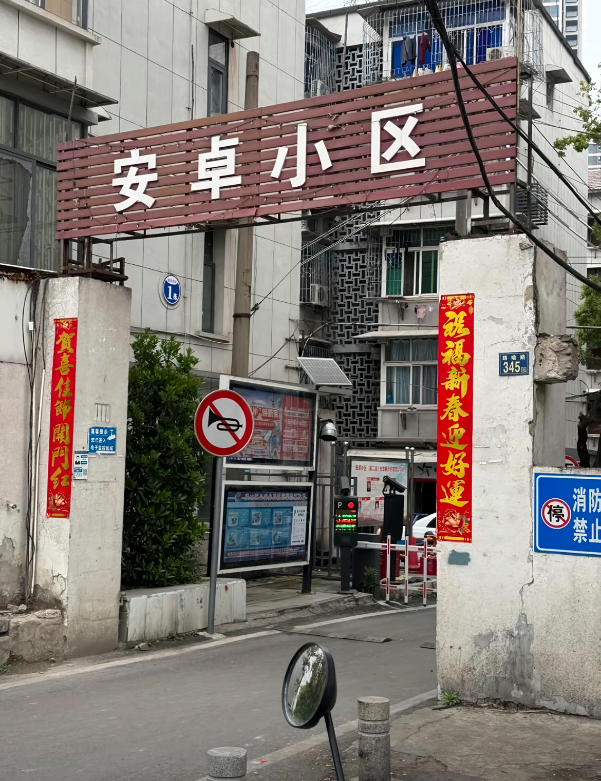 这小区住起来会不会卡卡的