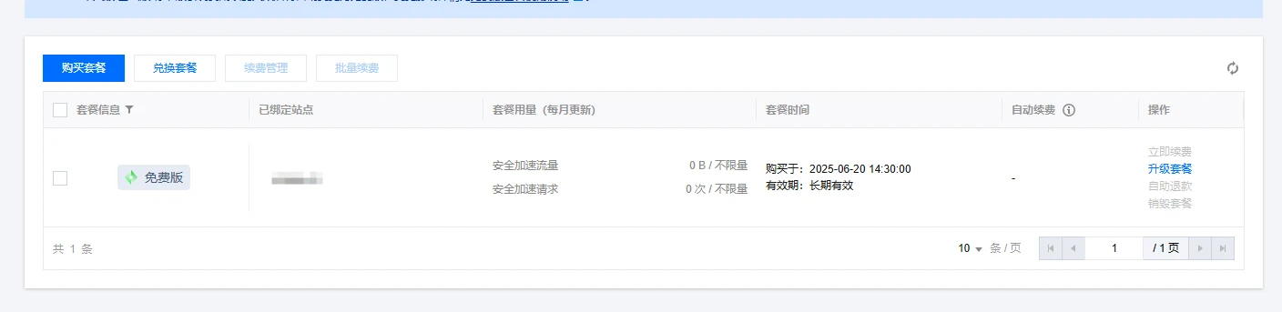 让我看看还有谁没领到