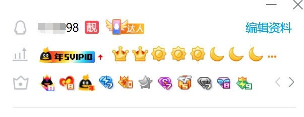 你QQ多少级了，时光企鹅都出来了