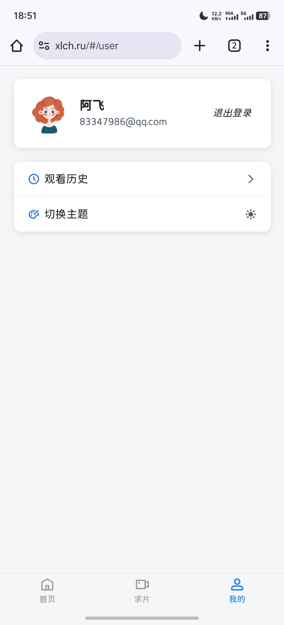 影视站新增用户中心