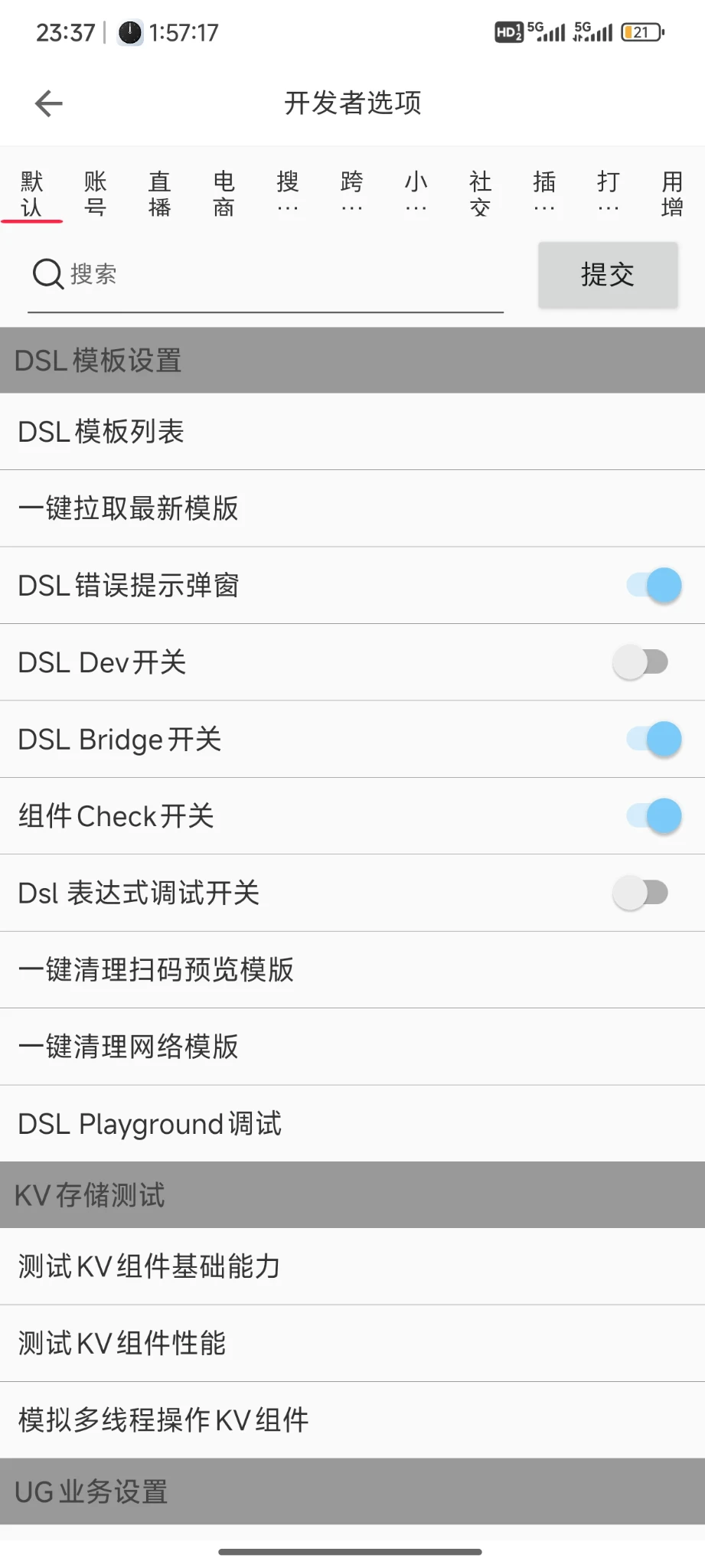 小红书P0级别开发者后门破解