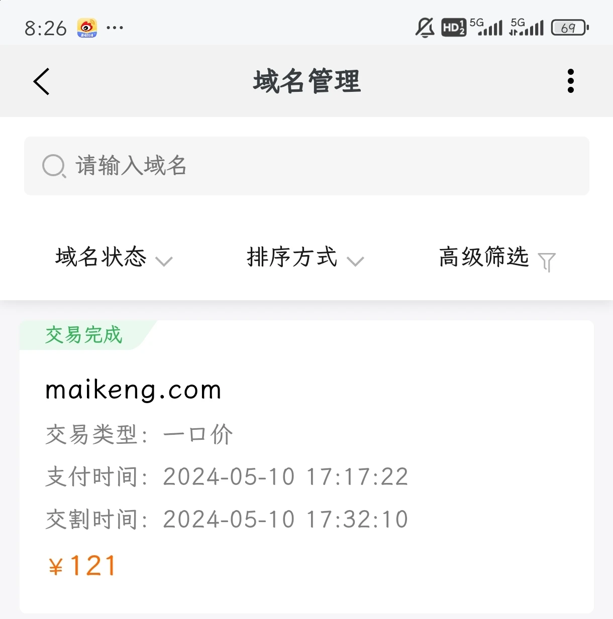 算不算硬拼？