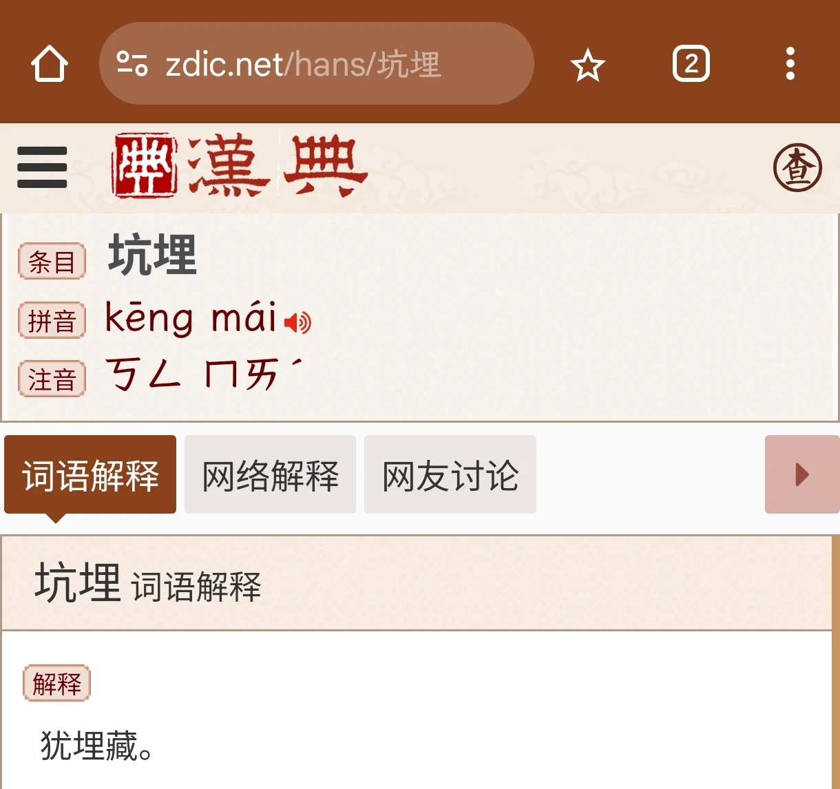 算不算硬拼？