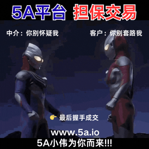 奥特曼