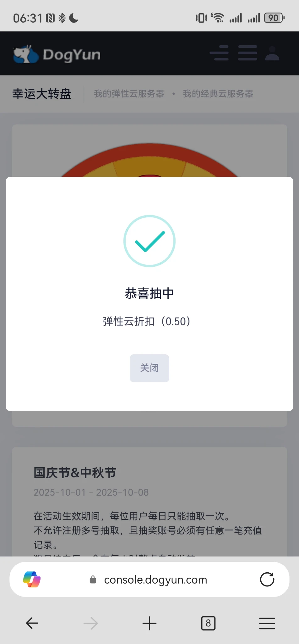 昨天想10元收狗家5折，结果。。。
