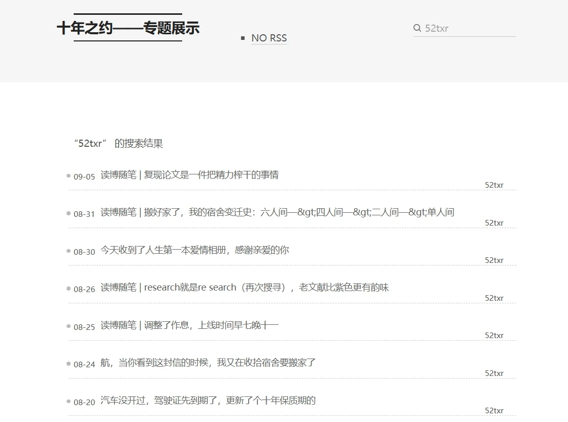 十年之约订阅feed的ip或者User Agent是多少？为什么我的订阅没了