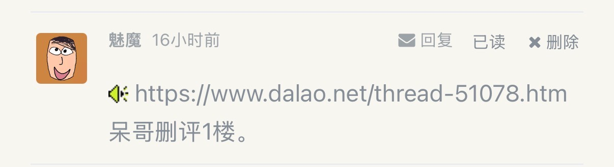 受到威胁