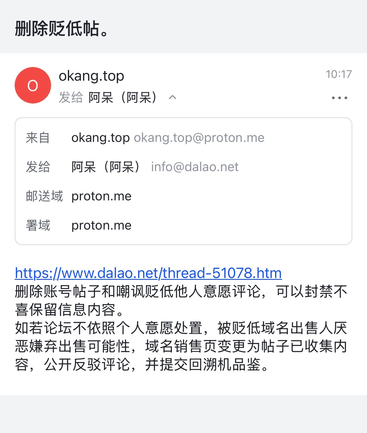 受到威胁