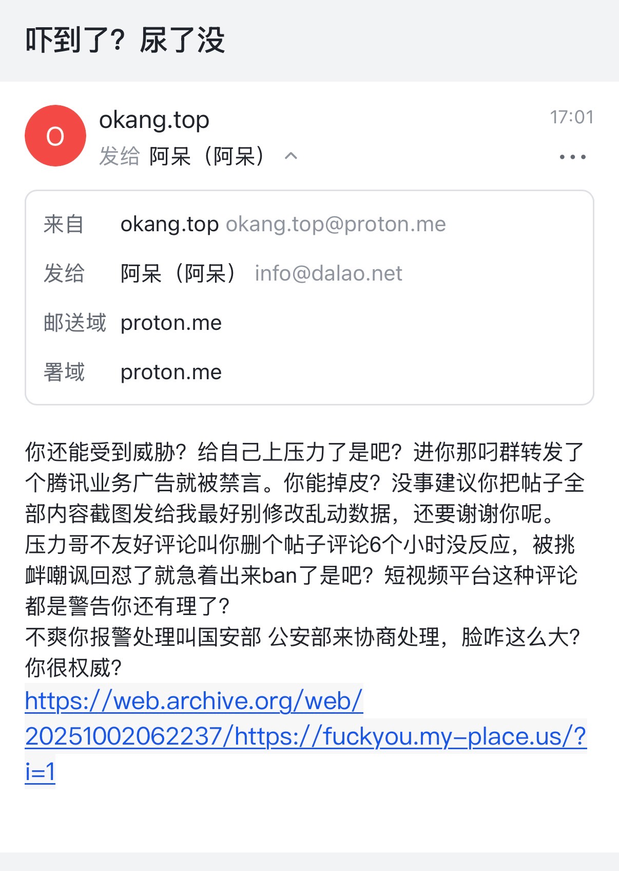 受到威胁