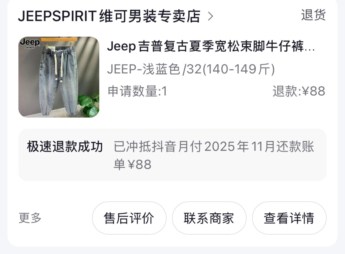 无语的时候真的会笑