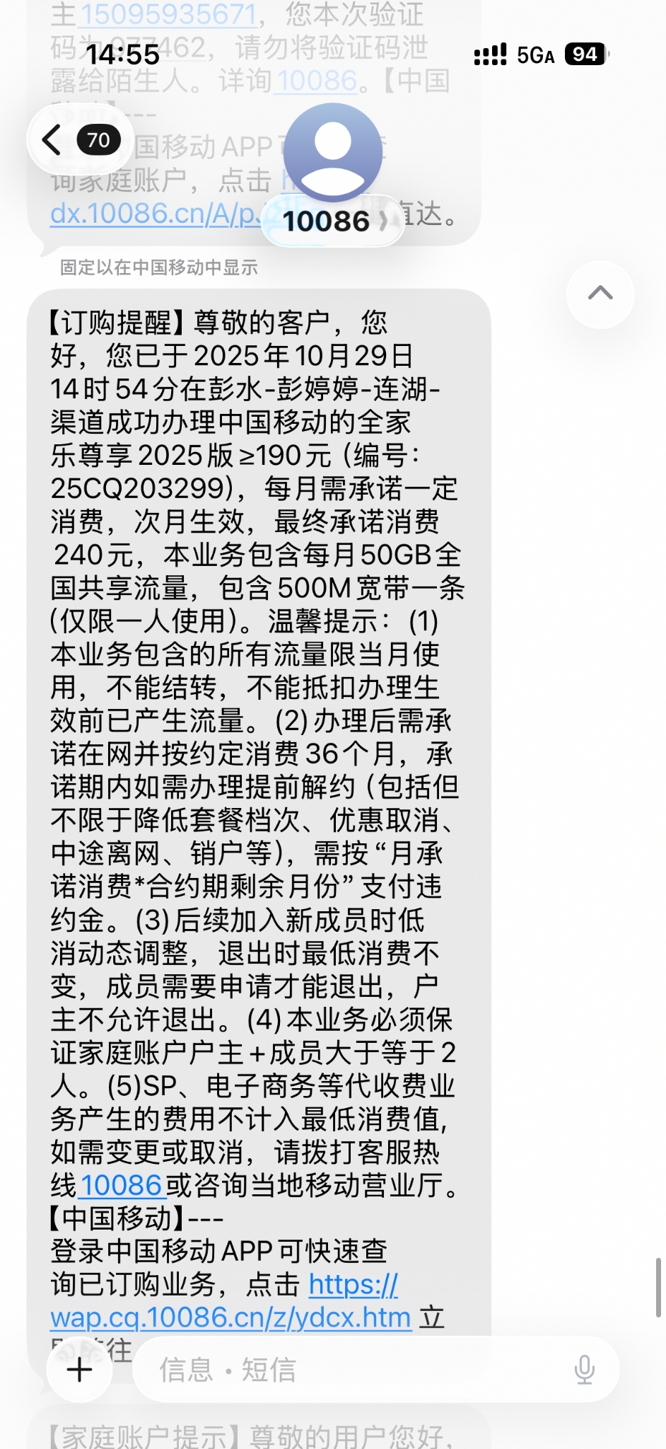 人在南京，业务在老家开通了