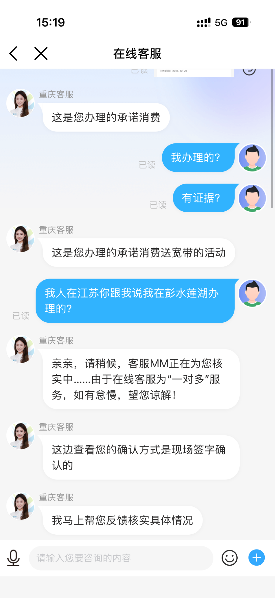 人在南京，业务在老家开通了