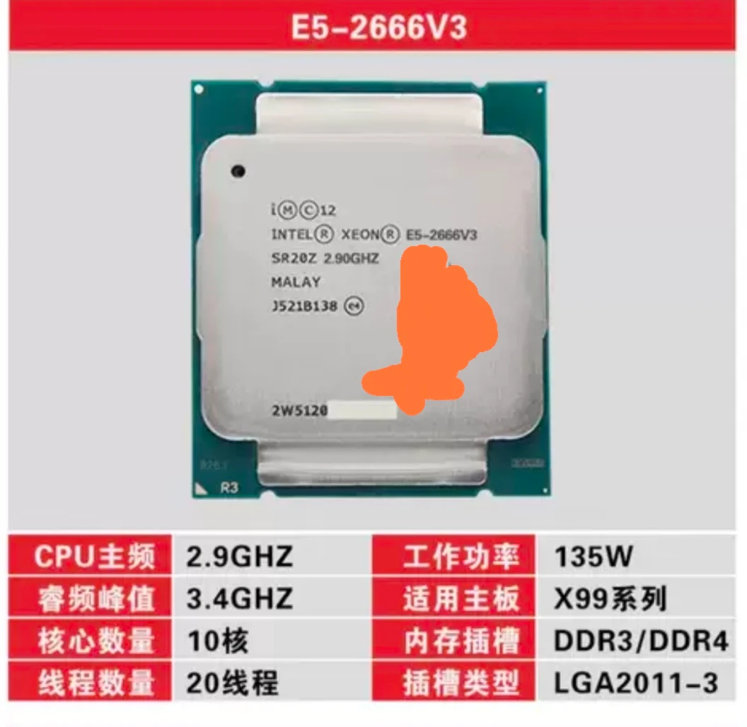 出闲置2666v3 cpu，价格优惠