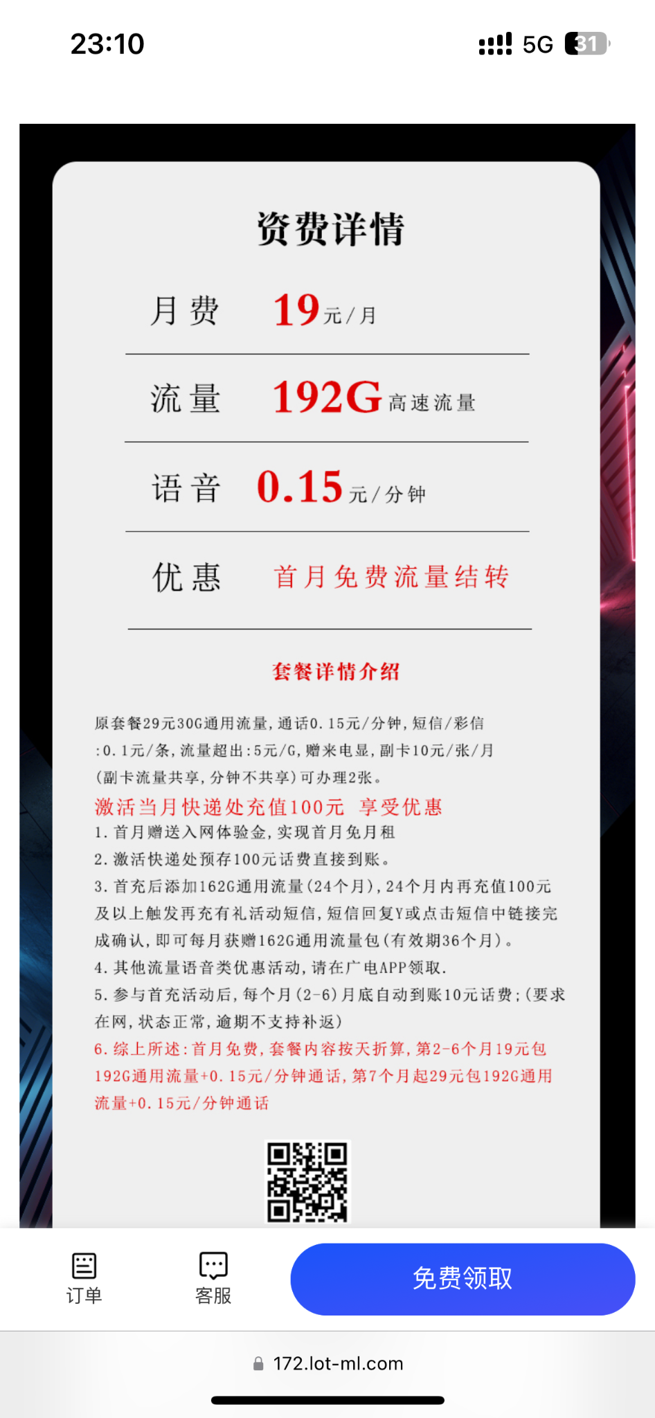 办哪个呢？