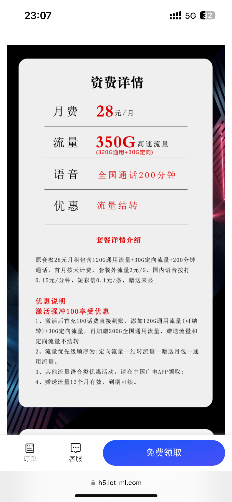 办哪个呢？
