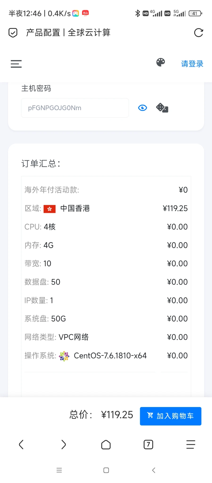 敢入手吗