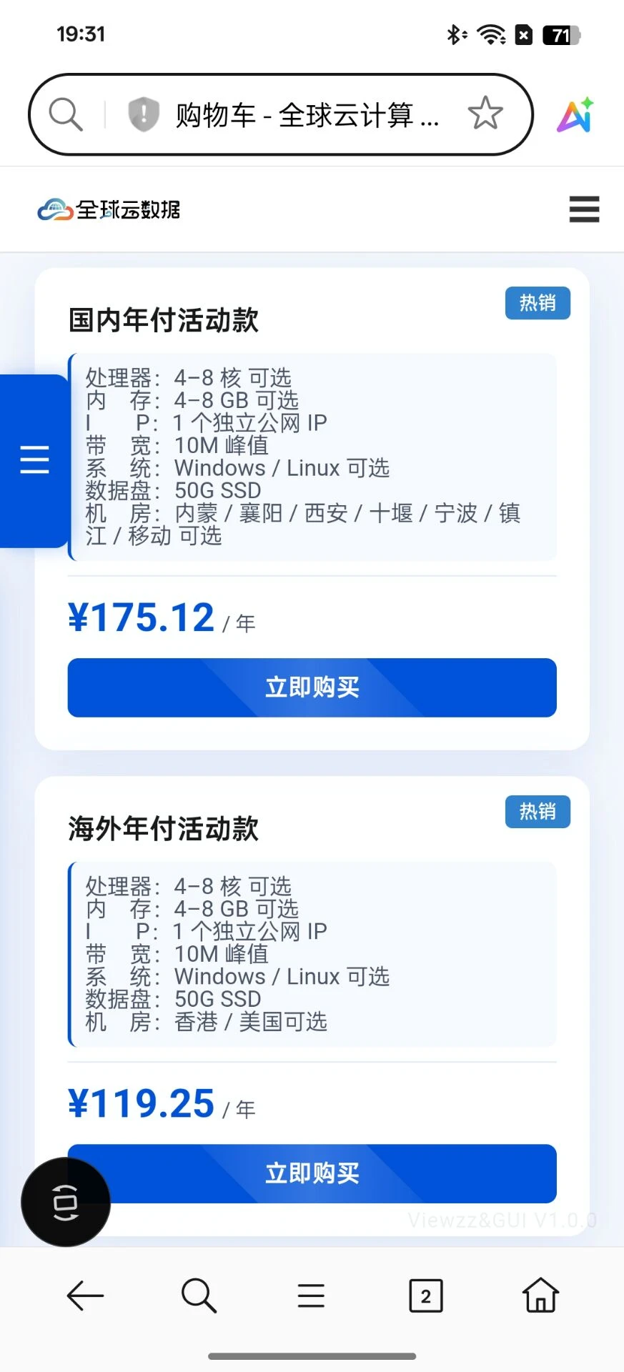 服务器活动还有几天下架