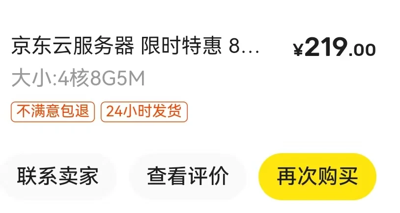 咸鱼上卖服务器的是代理还是xiqian