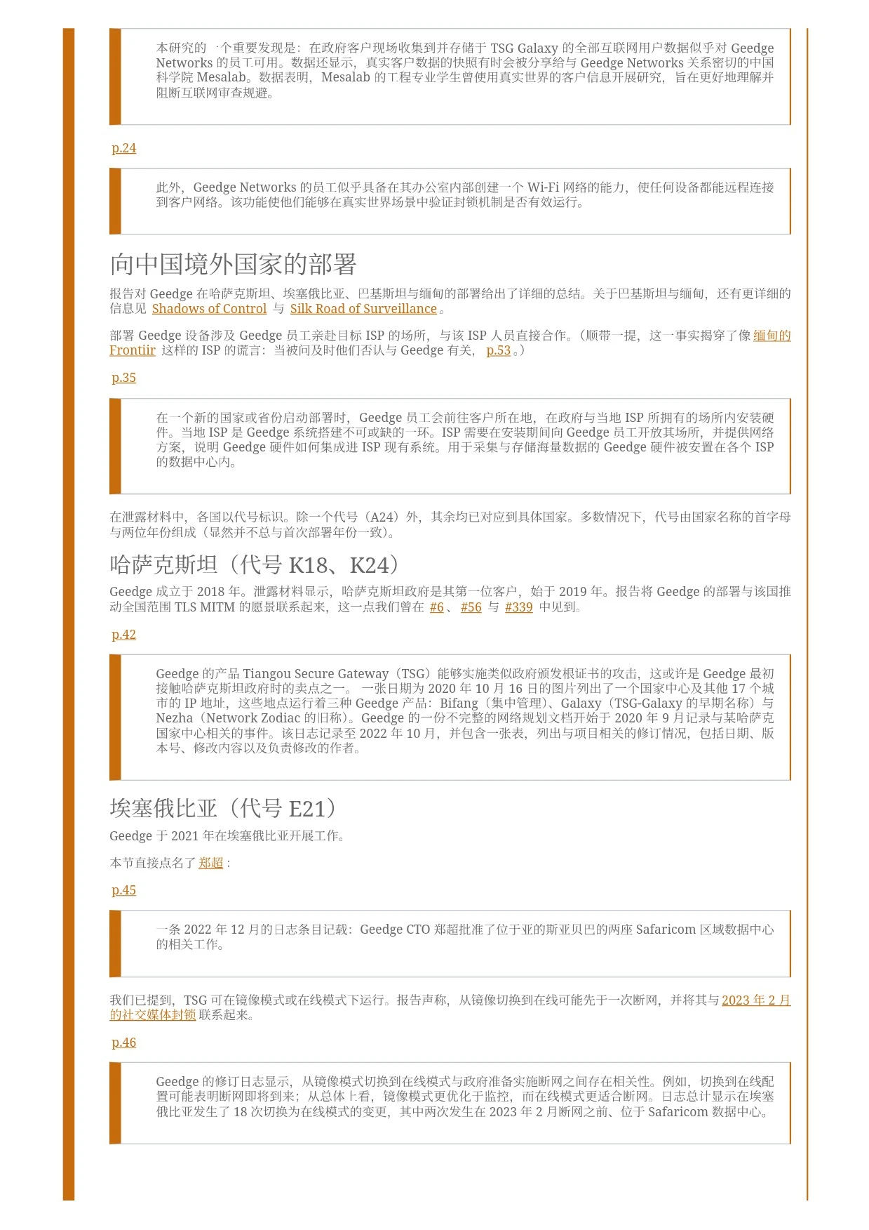 如何看待gfw泄露近500g源码文件？